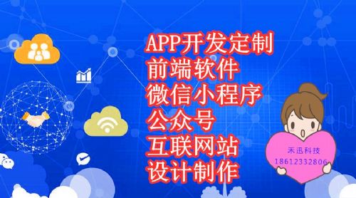 禾迅科技 以定制軟件開發賦能企業，打造多功能互聯網系統新生態